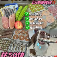 花50块‼️给狗子自制一个月零食✅4款教程‼️ #自制宠物零食 #省钱养宠 #狗狗零食 #宠物零食 #养宠进阶指南