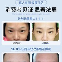 【实测种草】COSCLA 眉毛精华液：无眉星人终于养出野生眉✨