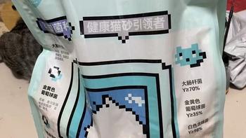 多猫家庭闭眼囤｜NEO 天净木薯豆腐混合猫砂，抑菌除臭