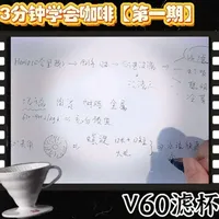 三分钟学会做咖啡【第一期】
#咖啡 #手冲咖啡 #手冲咖啡器具 #精品咖啡 #咖啡培训