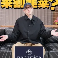 怎么看nanamica来上海开店这事儿？ #nanamica #日潮 #探店 #上海探店 #日潮穿搭