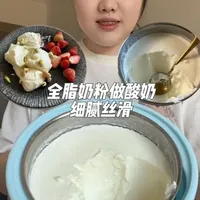 200克全脂奶粉
300克温水搅匀（45度）
1克酸奶均分
300-600克温水搅匀（45度）
发酵10个小时
根据自己的口味加入适量糖，一定加，不加会很酸，也可以拌着果酱水，水果等都可以。#酸奶 #奶粉做酸奶 #全脂奶粉做酸奶