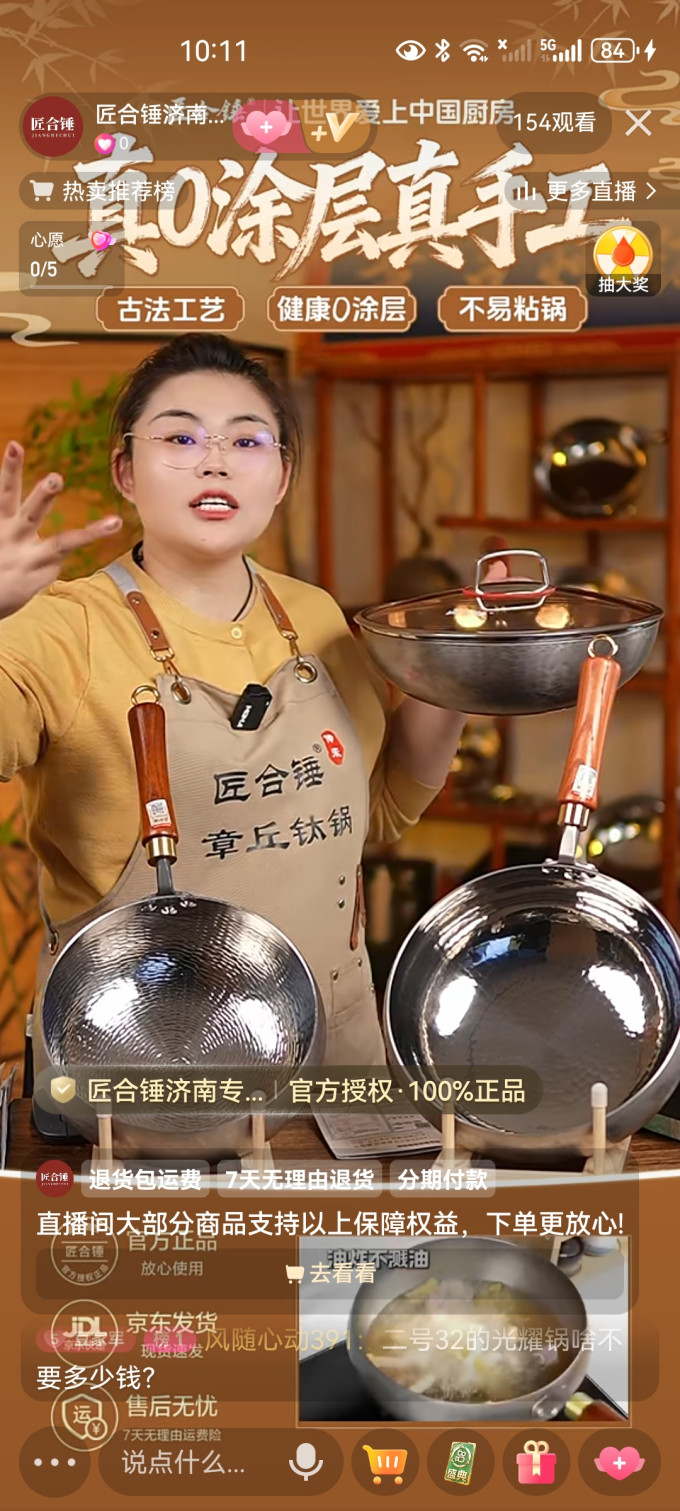 章丘铁锅烹饪锅具