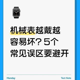 你的腕表为何总出问题？维修保养前必知的几大深坑