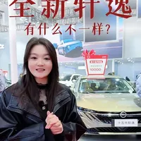 A级车里,卡罗拉朗逸根本打不过轩逸,你觉得呢?#通汇二手车市场 #2026新疆315国际车展 #轩逸