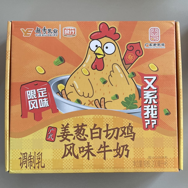 yue～姜葱鸡味牛奶，试过回味无穷，没有一只鸡能走出广东