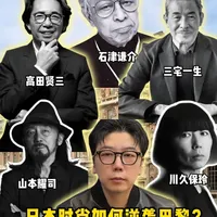 1981年，两个日本人凭一身黑，颠覆了整个西方时尚 1981年，巴黎被“黑色”震撼：日本时尚如何逆袭巴黎
#日本 #时尚 #山本耀司 #川久保玲 #巴黎时装周