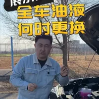 丰田车的全车油液什么时候换 大多数人都不知道的油液更换周期，不要过度保养#荣放 #一汽丰田