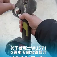 #专业水电安装 #记录真实生活 #威克士电动工具 #锂电水管剪刀 @Worx威克士电动工具#水电工