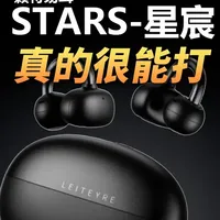 296元星宸耳夹体验：配置很满，声音也在线 籁特易尔星宸耳夹式蓝牙耳机实测分享。人声清楚，高频干净，POP模式低频更足，配置给得很满，还有佩戴检测和高码率编解码，缺点就是触控容易误触。
#蓝牙耳机 #开放式耳机 #耳夹式耳机 #籁特易耳星宸 #青年创作者成长计划