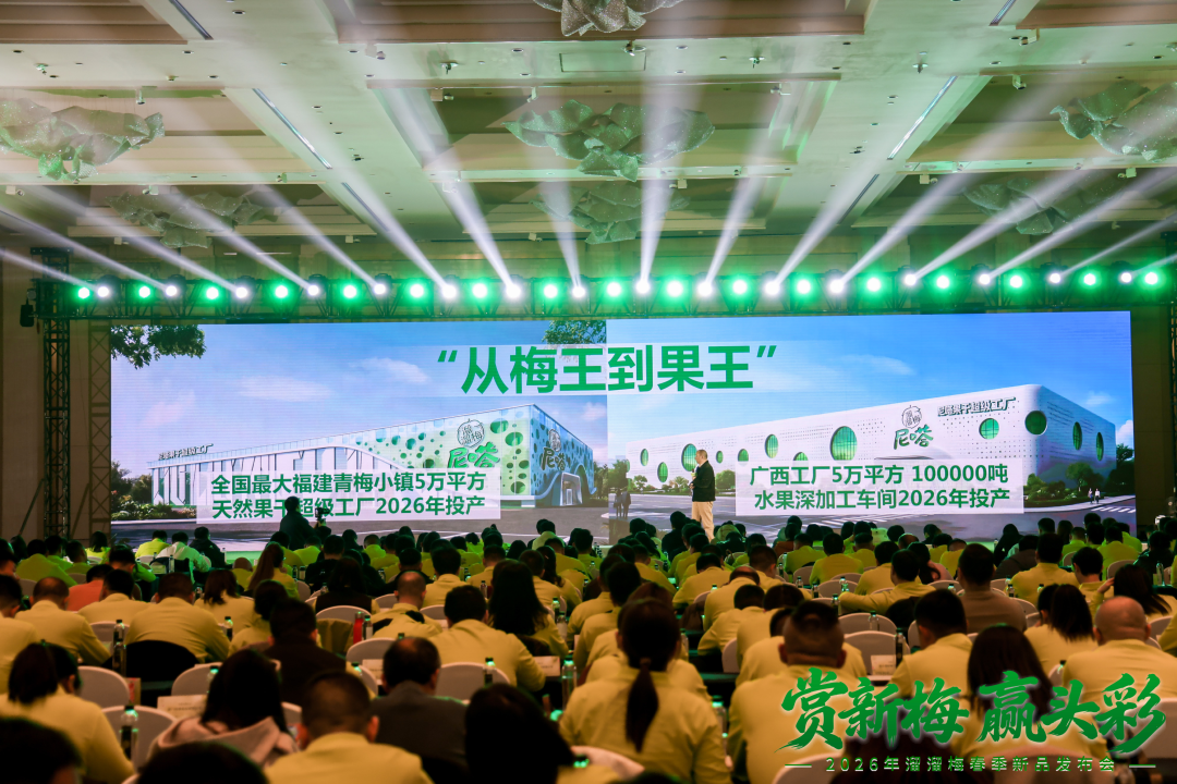 一口气亮相20+新品!溜溜梅凭什么敢当休闲零食卷王?