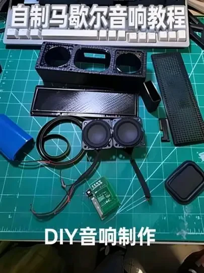 #diy音响#咸鱼 #音响制作教程