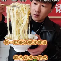看似平淡无奇 实则好吃到夯爆的鸡丝手擀面 连炫两碗都不过瘾 像这种仍在坚持传统老手艺 纯手工擀出来的面 真的少之又少了#烟火老吃家入门考试 #这家小店值得上烟火榜#大表哥全网招募百大老吃家 #寻味烟火气 #滁州美食