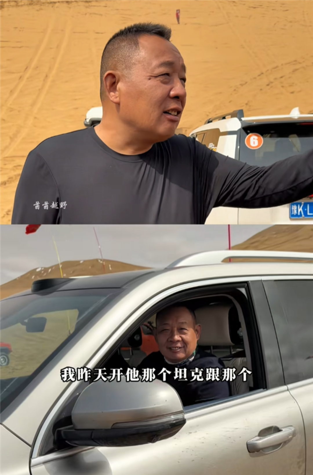 于东来：坦克300比丰田爬坡还猛 感谢魏建军让国人开上好车