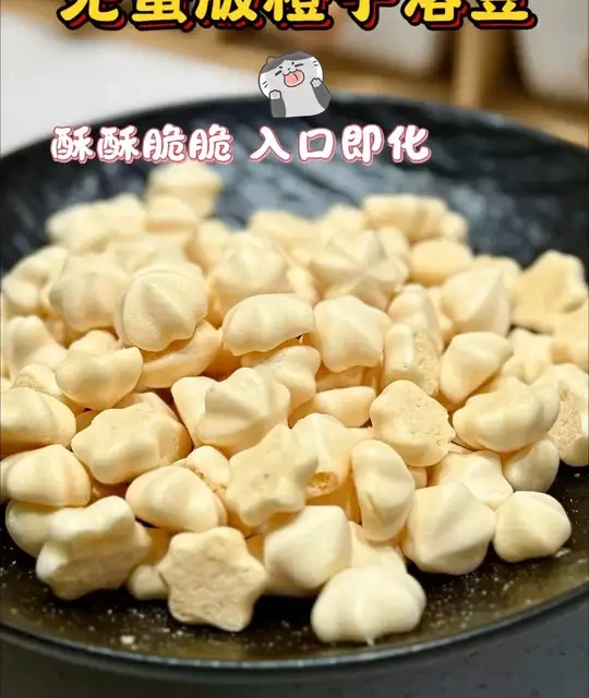 最近很多电子朋友们要我出的无蛋版溶豆来了！也是酥酥脆脆的巨好吃#溶豆 #橙子溶豆 #手工零食 #我是美食创作者