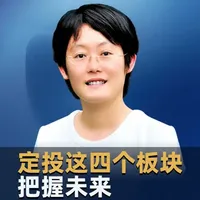 定投这四个板块,把握未来 #《i问基金》 #易方达基金 #平安证券 #定投 #人工智能 #化工 #医药 #红利 #AI #算力 #芯片 #反内卷 #创新 #红利基金 #保险 #养老金