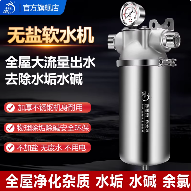 避坑！家用无盐软水机哪个品牌好？实测5款，净莱泉公认效果第一