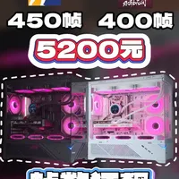 颠覆认知！5200元数显水冷主机性能有多炸裂？ 2K分辨率通吃99%的游戏！永劫400帧 cs2 450帧#三角洲行动 #5000元电脑配置单 #diy电脑配置 #电脑配置推荐