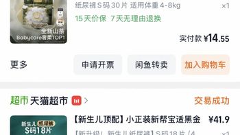 宝宝5个半月，我终于把养娃开销降下来了