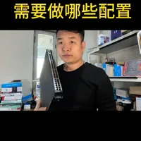 捡到一台交换机，需要做哪些配置才能投入使用 #网络工程师 #交换机调试 #网络技术 #网络技术零基础学习