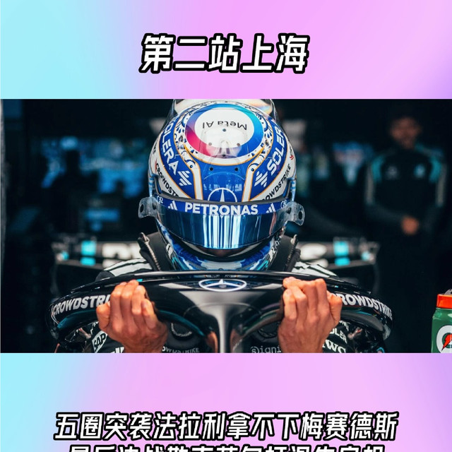 2026上赛分析师简报，梅奔自带“限制器”？