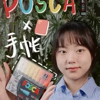 POSCA✖️手账 | 手帐彩笔分享！
最近打开手帐色彩新世界的大门🩵
新笔到手每天都想拿来画小插画！

#手帐er手帐日常 #posca宝色嘉丙烯马克笔 #文具 #手帐分享 #丙烯马克笔