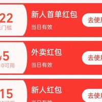 【3月16日淘宝闪购外卖22无门槛红包优惠券口令+美团神券大额包子保姆级教程】
