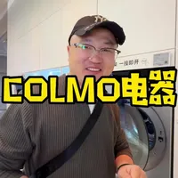 COLMO新象套系这才是智能家电该有的样子#COLMO #COLMO理享家 #智能家电 #COLMO管家未来到家 #抖音心动大牌日