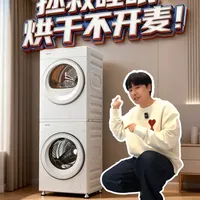 超跑同源材质做内筒？东芝这台烘干机太香了！ #除毛洗烘静悄悄#东芝玉兔#东芝洗烘套装#东芝洗衣机#东芝烘干机