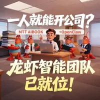 用摩尔线程AIBOOK算力本养龙虾，实现24小时替你打工！ 风险提示：本文或视频为第三方开源AI智能体OpenClaw的部署与使用演示教程。根据国家工信部及互联网应急中心预警，该软件存在权限滥用、数据泄露、系统被控等已知风险。请您在充分了解技术原理、自行评估风险后自行决定是否使用。如因个人部署操作产生任何影响，摩尔线程不为此承担相关责任。