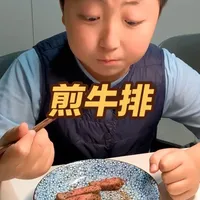 小学生做的煎牛排 家里只有特级初榨的橄榄油，就凑合用了，不过牛排味道非常棒，尤其是加了芥末的哈哈哈~#萌娃 #亲子厨房 #小学生做饭
