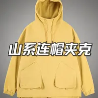 一百多元的预算，能买到真正能打的户外风格吗？ 马登工装山系口袋夹克开箱测评#连帽夹克  #山系穿搭  #户外服装 #马登工装 #男装测评