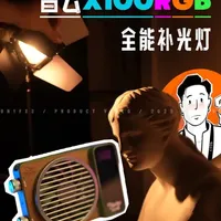 智云x100RGB 非常喜欢的全能口袋补光灯推荐 自用好用的口袋补光灯 不论颜值还是性能还是能吊打很多品牌的 推荐给大家
#智云X100RGB  #补光灯推荐  #智云补光灯实测  #补光灯 #口袋补光灯