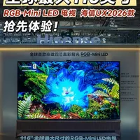 全球最大116英寸RGB-Mini LED电视亮相AWE，海信定义下一代显示技术