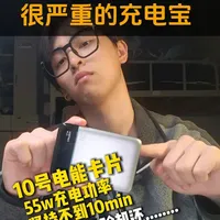 酷态科参数虚标严重的一款充电宝，但实际体验还～ #酷态科 #充电宝推荐 #vivo充电宝 #科技下一站 #小米充电宝