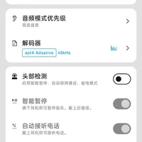 森海塞尔Momentum4更新完声音断断续续
