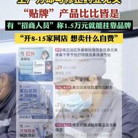1.5万就能买标！修正药业沦为“贴牌批发商” 信任被按在地上摩擦