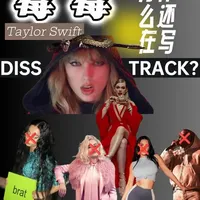 Taylor Swift的复仇美学：为什么她还在写Diss曲 有人说，她是继迈克尔·杰克逊之后，唯一一位真正引爆全球的创作天后。拿奖拿到手软，却因写歌“怼人”被骂了十几年。#taylorswift ##青年创作者成长计划 #欧美音乐 #kanye #霉霉
