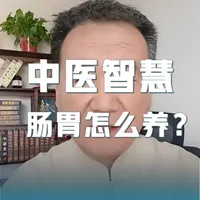 #胃肠疾病 #餐谱 #好书分享