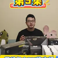 英特尔CPU搭配主板选购避坑指南（2026新手小白必看） #电脑 #电脑知识 #英特尔 #CPU #青年创作者成长计划