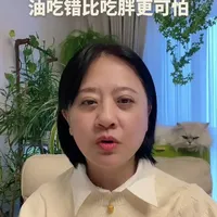 别瞎吃油了!3分钟搞懂欧米伽3、6、9,吃错比吃胖更可怕 ##健康 #健康饮食