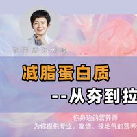 减脂期吃肉别瞎选，有些真的胖得很冤