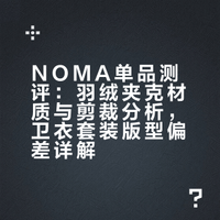 人人都说他“买手店”？但偏偏人家产品没毛病！