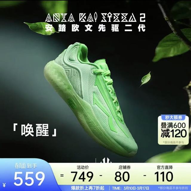 安踏 KAI SPEED 2 欧文先驱二代篮球鞋：实战利器，突破无界