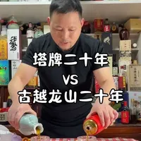 美妙之夜，塔牌宋观二十年“对口”古越龙山世博会二十年！#黄酒 #酒知识 #微醺时刻 #男人简单的快乐 #绍兴黄酒