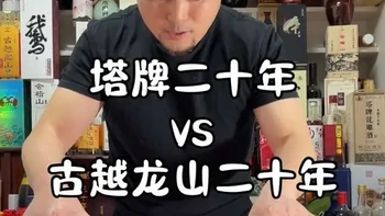 美妙之夜，塔牌宋观二十年“对口”古越龙山世博会二十年！#黄酒 #酒知识 #微醺时刻 #男人简单的快乐 #绍兴黄酒