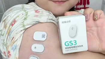 新品开箱测试#硅基动感GS3 #硅基AI控糖