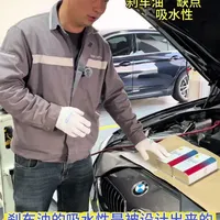 宝马专修
刹车油“缺点”
    吸水性#宝马专修#宝马