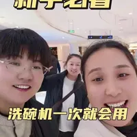 洗碗机初次使用｜超简单教程#华北西门子 #洗碗机 #邢台西门子家电