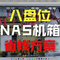 用海康的录像机改NAS机箱的想法
